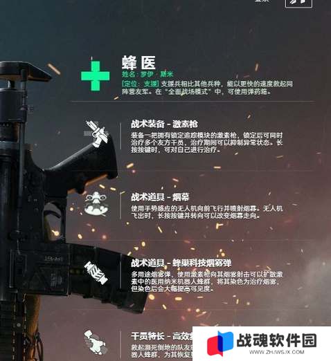 三角洲行动蜂医技能玩法介绍