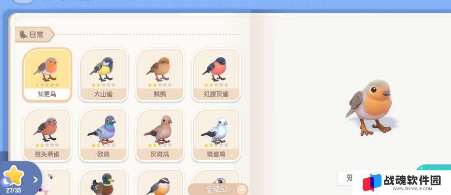 心动小镇海鸥观鸟位置攻略