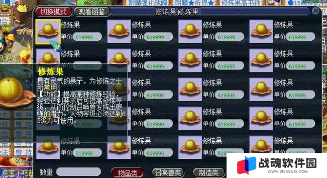 梦幻西游宝宝0到17修炼花费表