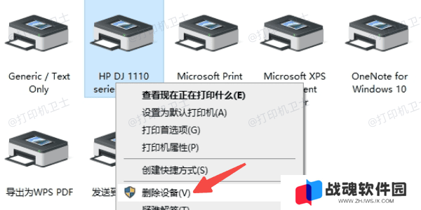 重新启动打印机和电脑