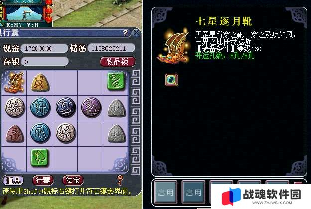 2024梦幻西游符石组合表大全