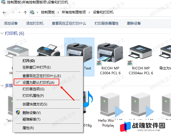 设置为默认打印机