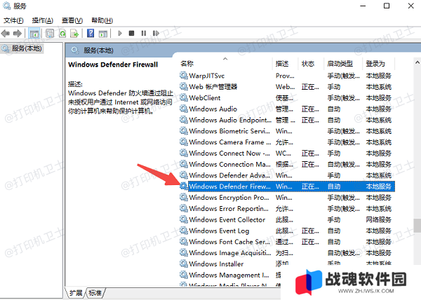 开启 Windows 防火墙
