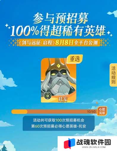 剑与远征启程预抽卡角色推荐
