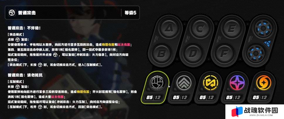 绝区零朱鸢技能升级优先级
