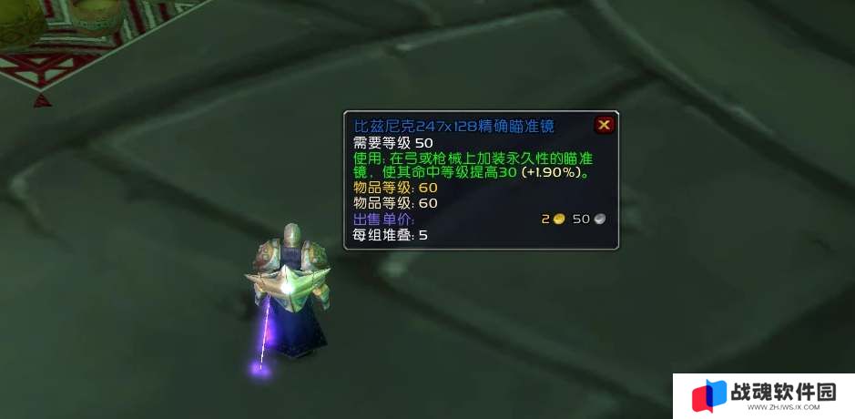 魔兽世界附魔1-300快速升级攻略