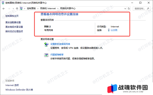 确保两台电脑在同一网络