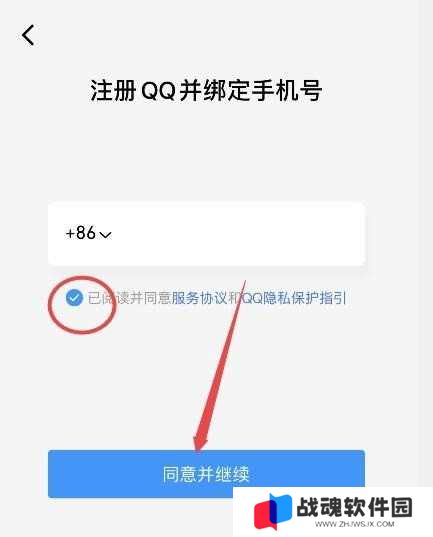 手机qq注册教程