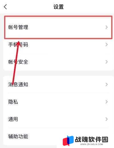 手机qq注册教程