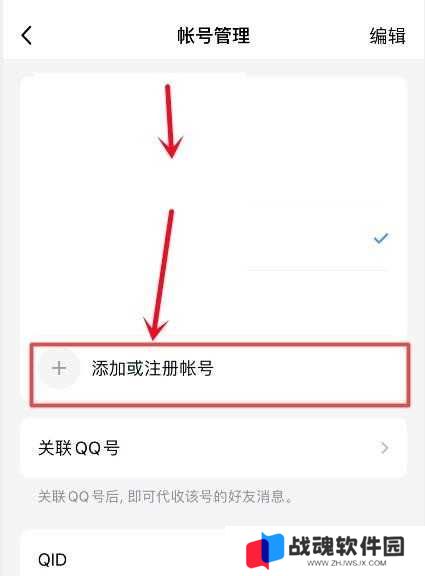 手机qq注册教程