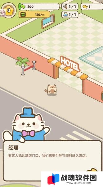 我的完美猫旅馆内置菜单版