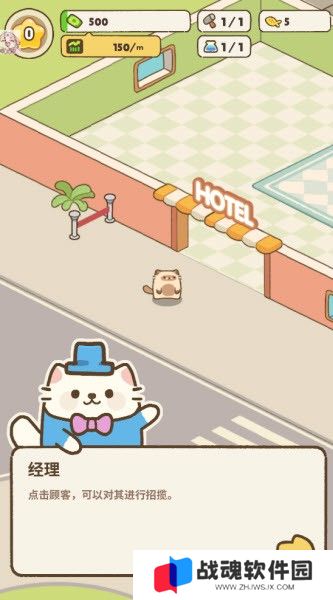 我的完美猫旅馆内置菜单版