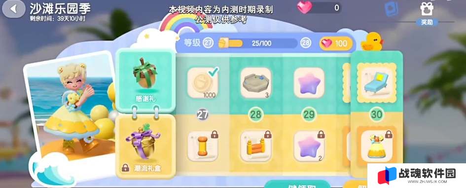 心动小镇潮流季烹饪食谱汇总