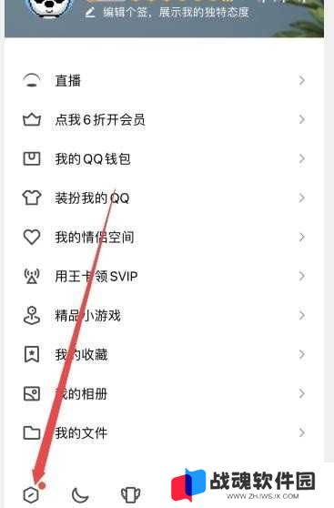 手机qq注册教程