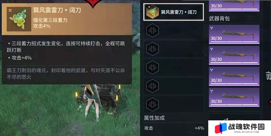 永劫无间手游阔刀魂玉搭配推荐