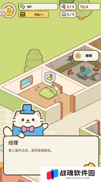 我的完美猫旅馆内置菜单版