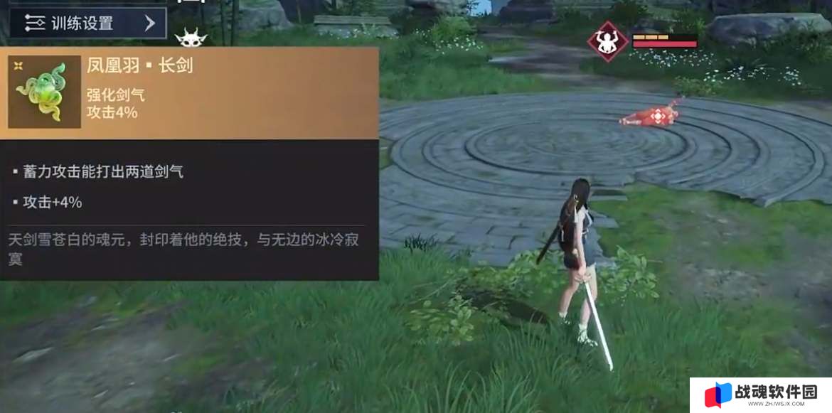 永劫无间手游长剑魂玉选择建议
