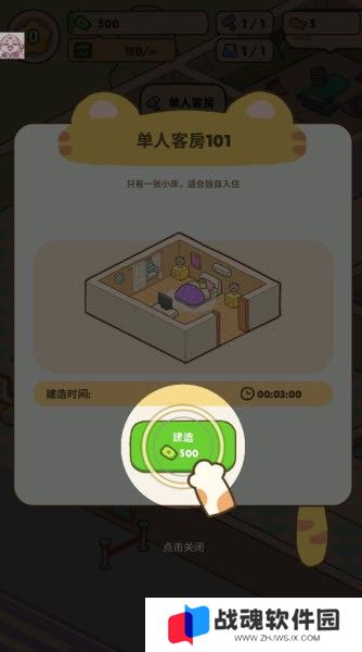 我的完美猫旅馆内置菜单版