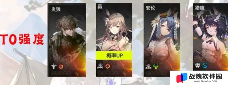 星落手游公测角色强度排行一览