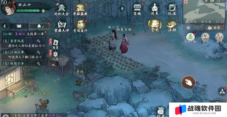 墨剑江湖松竹溪探索攻略大全