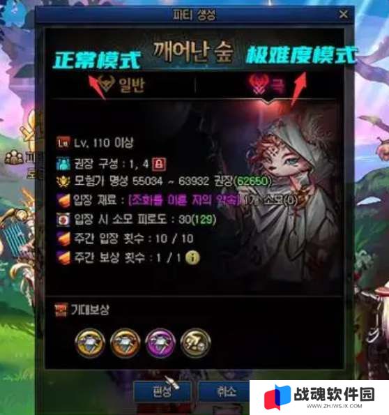 dnf苏醒之森军团副本名望要求