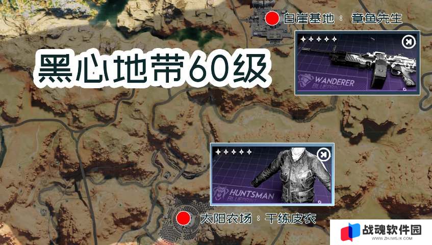 七日世界蓝图碎片位置一览