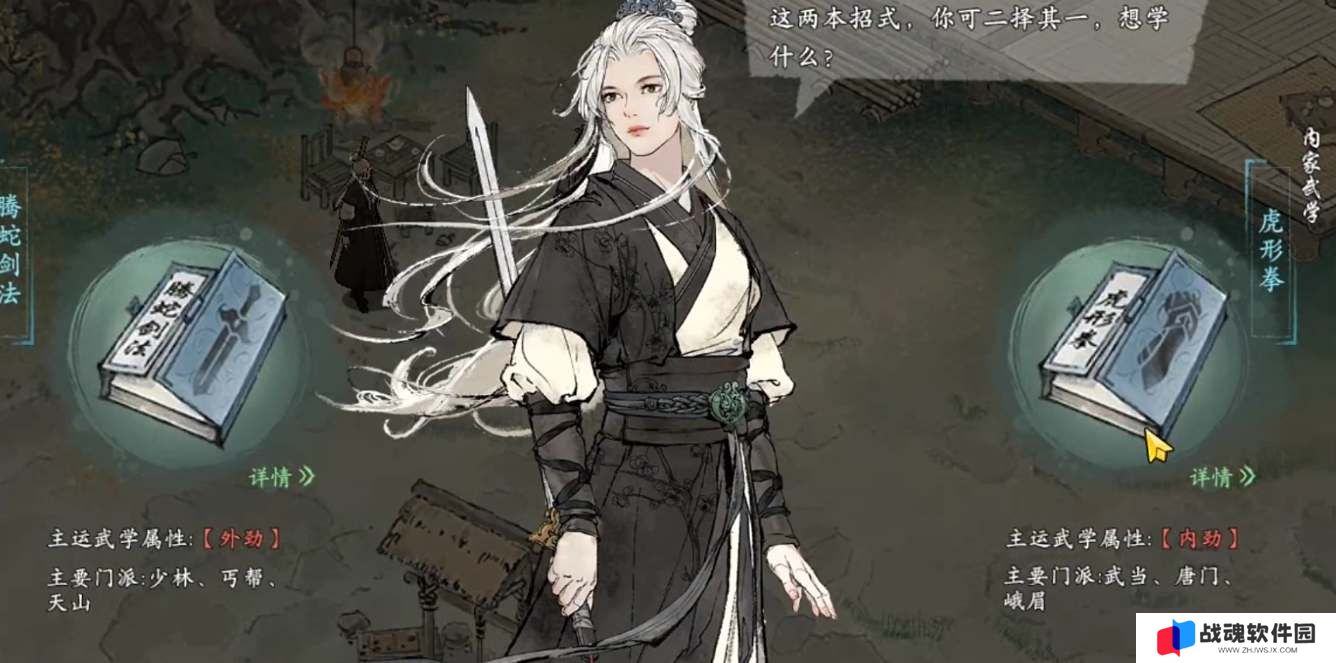 墨剑江湖唐门属性加点攻略