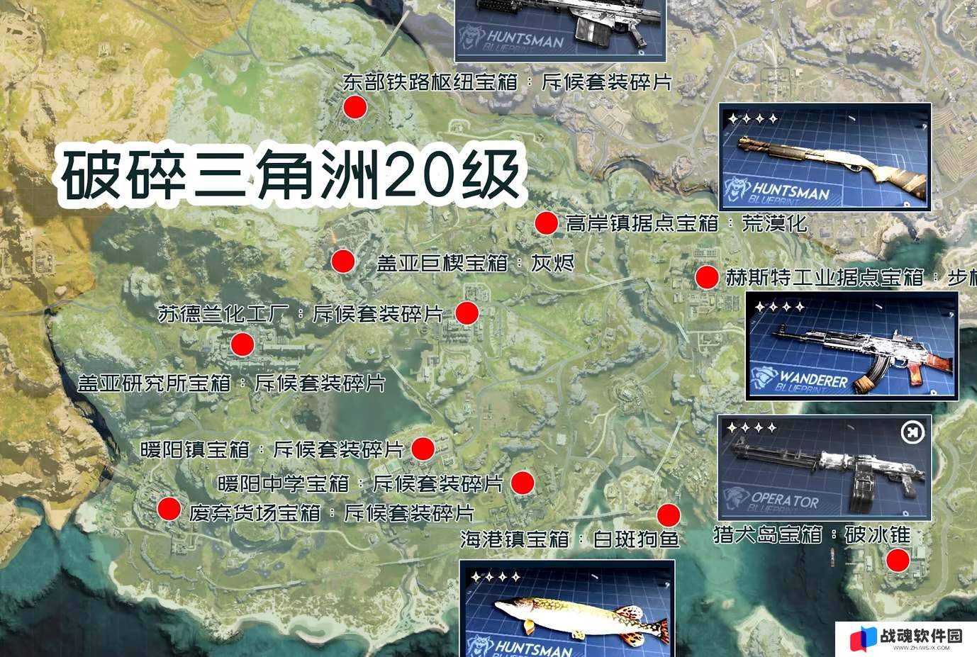 七日世界蓝图碎片位置一览