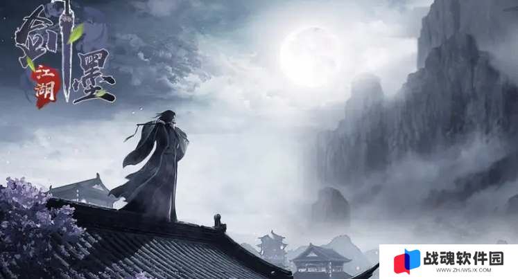 墨剑江湖伙伴获取途径一览