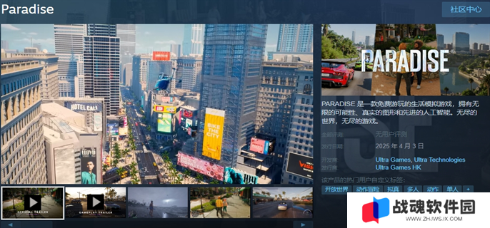 paradise游戏免费领取方法图一