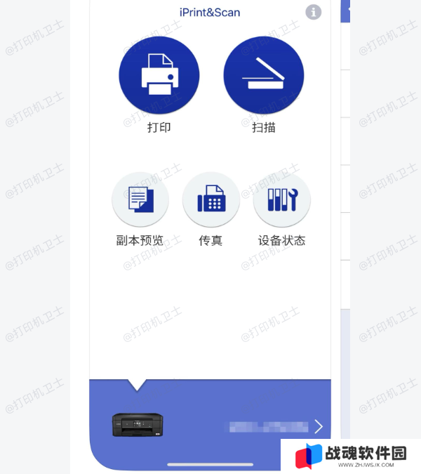 安**rother iPrint&Scan软件