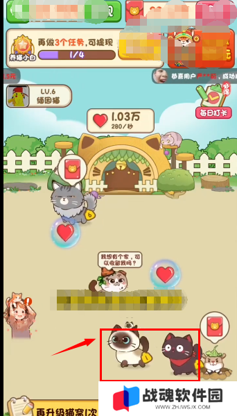 我家猫舍红包版