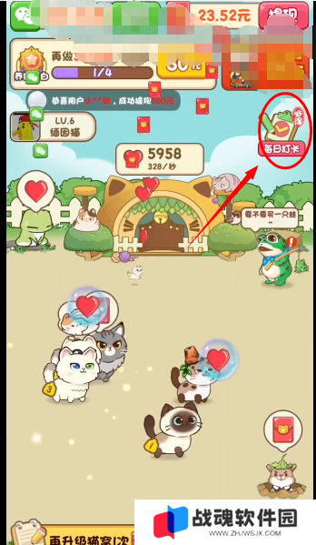 我家猫舍红包版