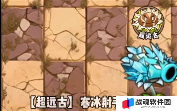 超远古寒冰射手截图