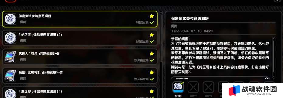 绝区零保密测试资格怎么获得