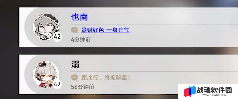 崩坏星穹铁道签名颜色修改方法
