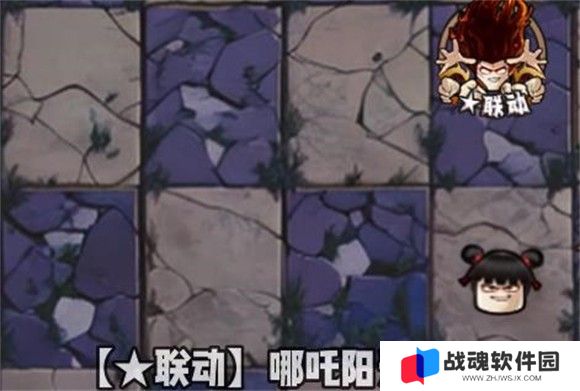哪吒阳光菇截图