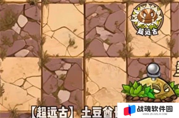 超远古土豆酋长截图