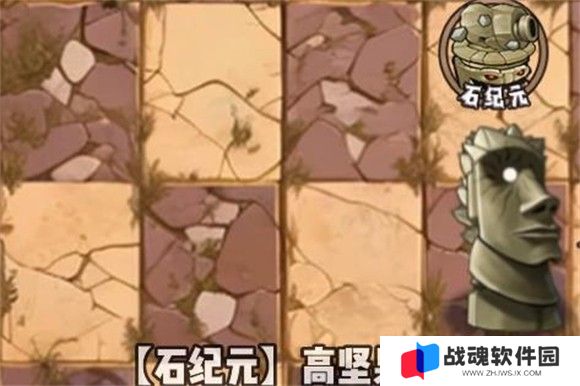 石纪元高坚果截图