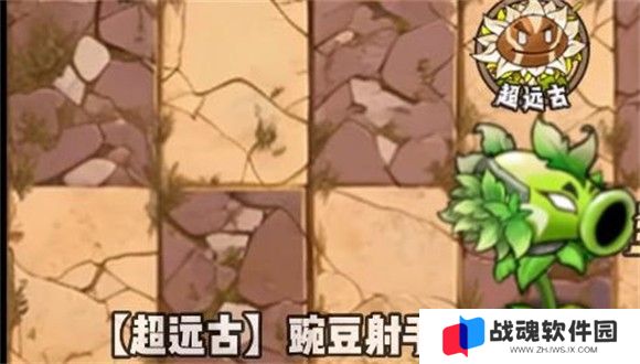 超远古双发射手截图