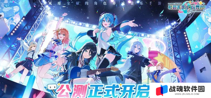初音未来缤纷舞台官服b服互通吗图一