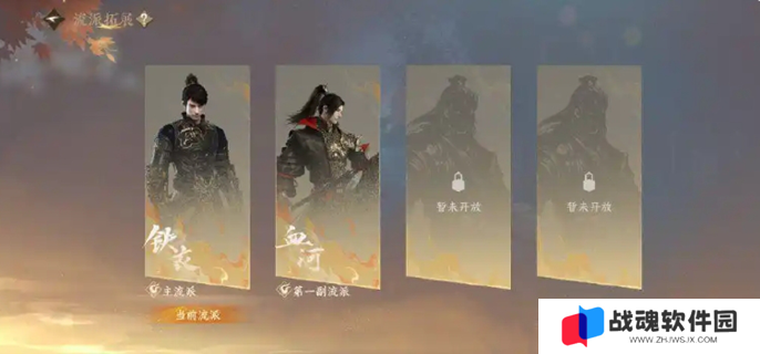 逆水寒手游流派扩展是什么图一