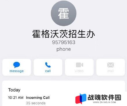 哈利波特魔法觉醒开服通知电话图二