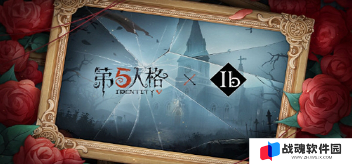 第五人格联动ib活动什么时候开始图一
