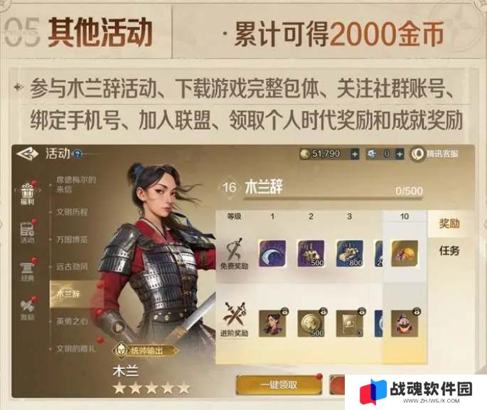 世界启元公测福利领取指南