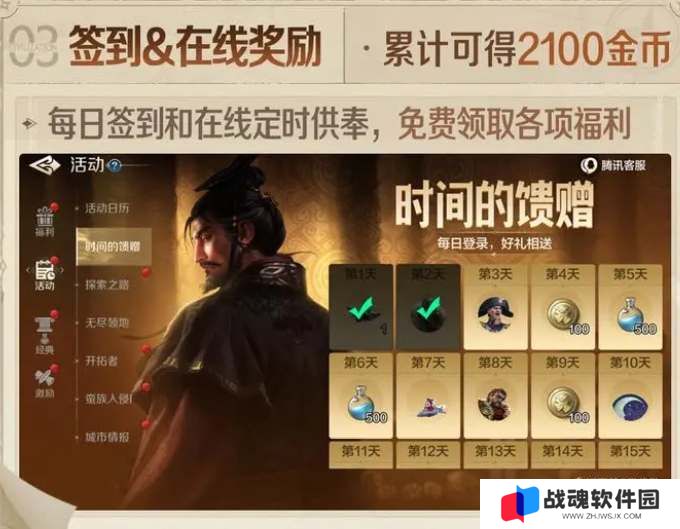世界启元公测福利领取指南