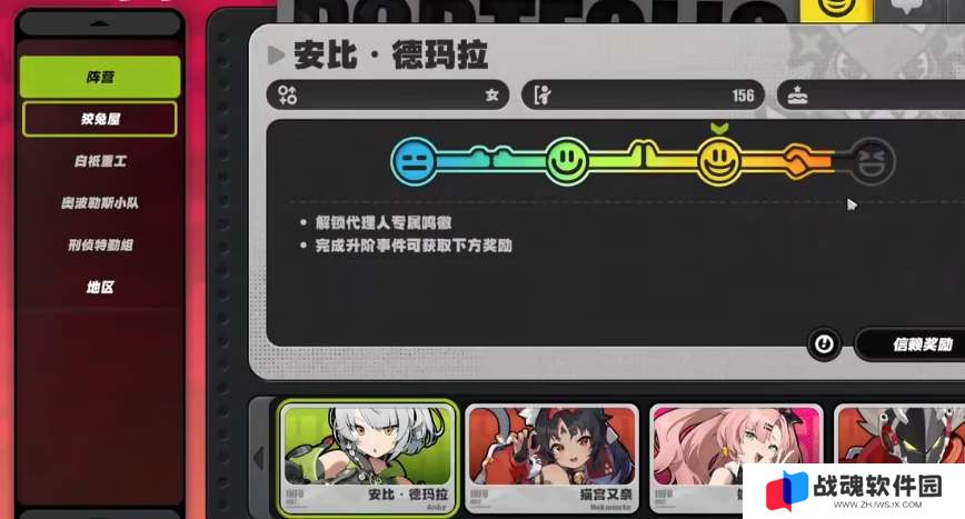 绝区零角色信赖度怎么刷