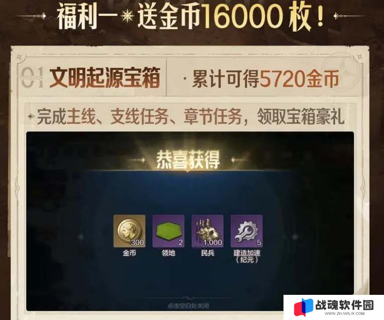 世界启元公测福利领取指南