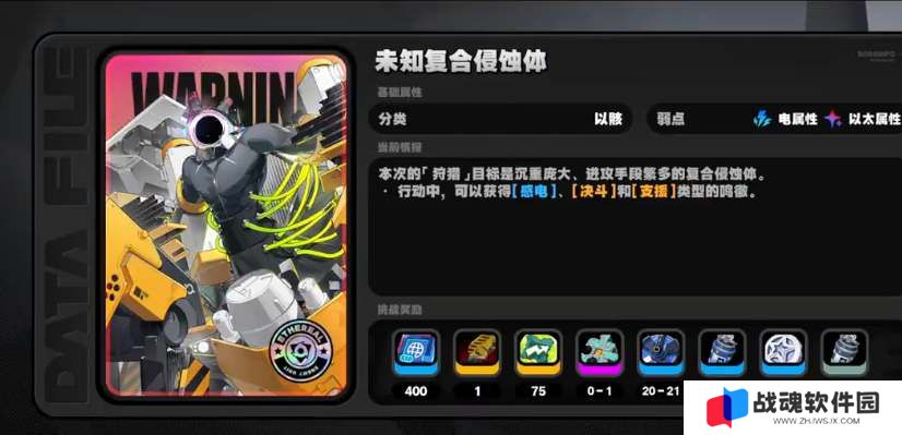 绝区零恶名狩猎周本解锁条件