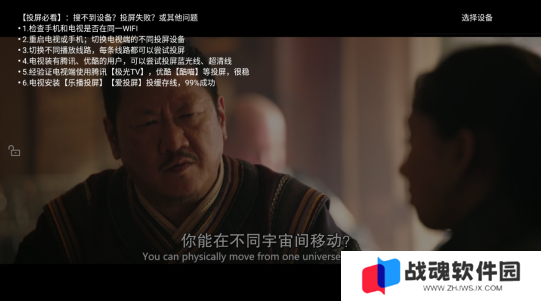 看吧影视投屏版